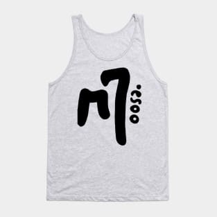 Moosa Tank Top